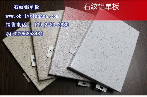 供应商丘木纹铝单板/铝单板生产厂家/铝单板产品